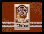 中秋月饼包装 浓情祝福