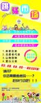 跳骚市场易拉宝