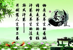 养生之道 韩式汗蒸 展板