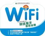 e BankWIFI标识