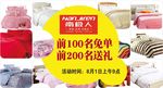 床上用品