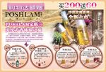 香水DM