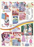 床品促销DM