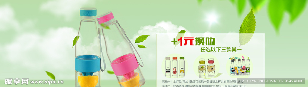 杯子  绿色 清新