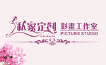 婚纱店logo