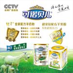 可诺贝儿