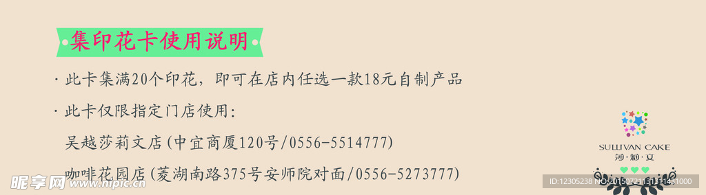 集积分卡 优惠券 折扣券 活动