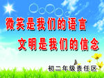 班级标语图片