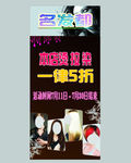 美发展架