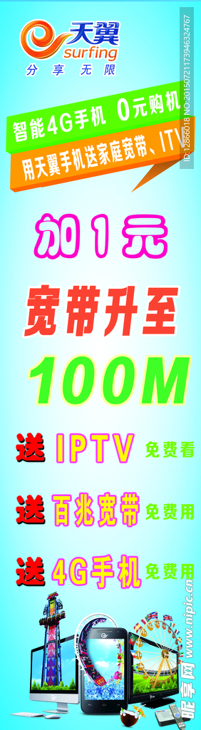 电信门柱