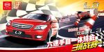 比亚迪F3挑战赛