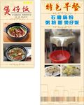 美食室内海报