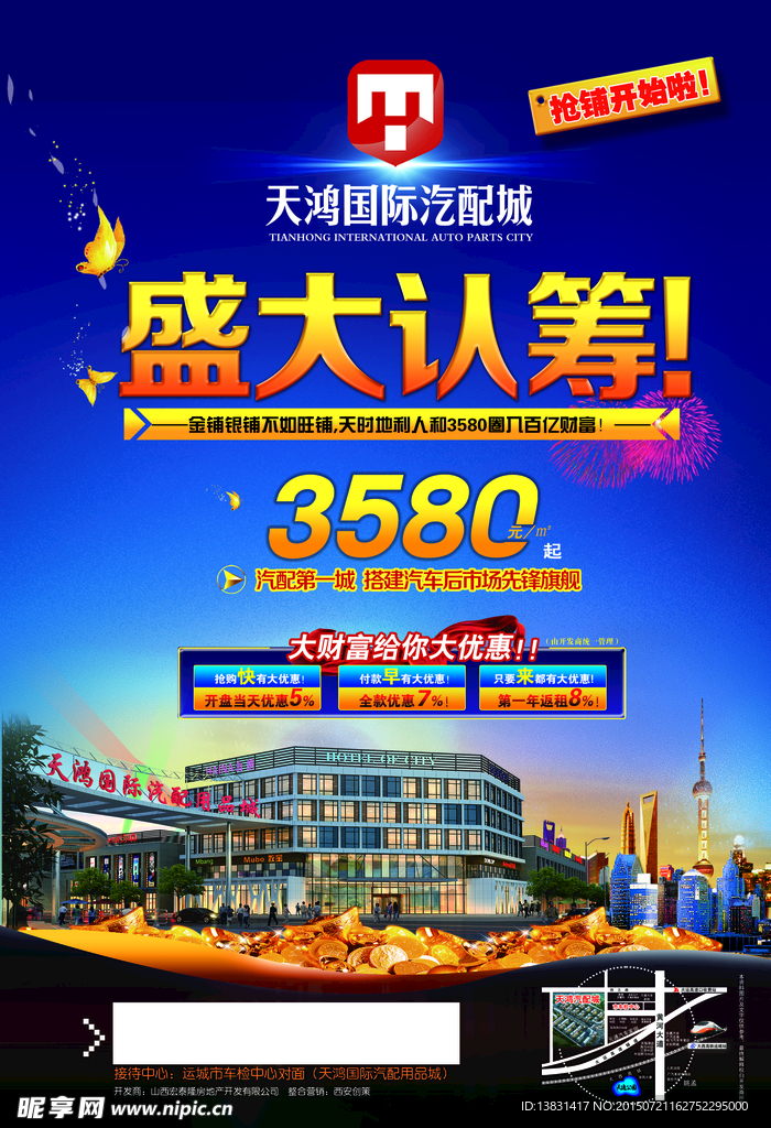 天鸿汽配城dm