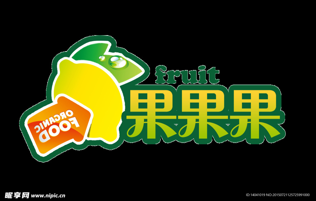 水果创意logo