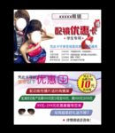 眼镜 优惠卡