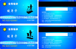 健身会员卡