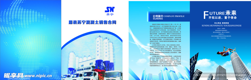 公司文化