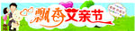 飘香父亲节