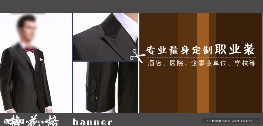 男士西服banner