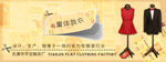服装店banner