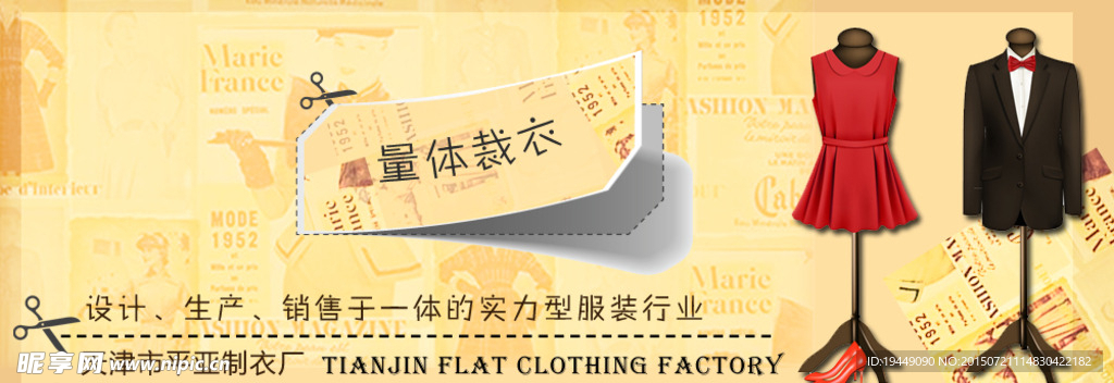 服装店banner