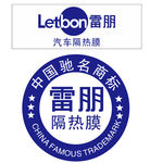 雷朋LOGO