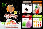 奶茶宣传单