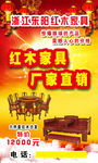 家具海报