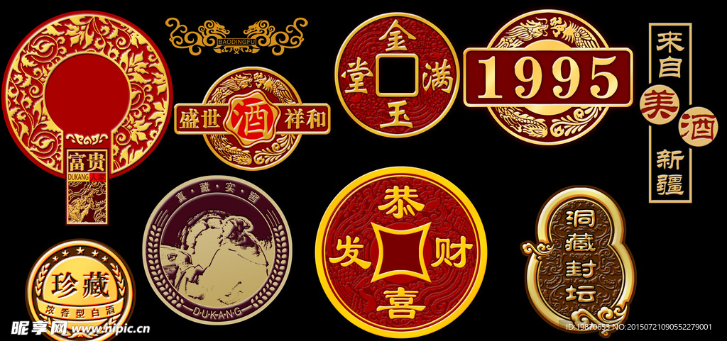 白酒设计牌牌