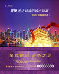 房地产广告