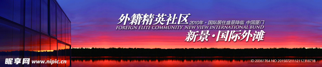 地产广告