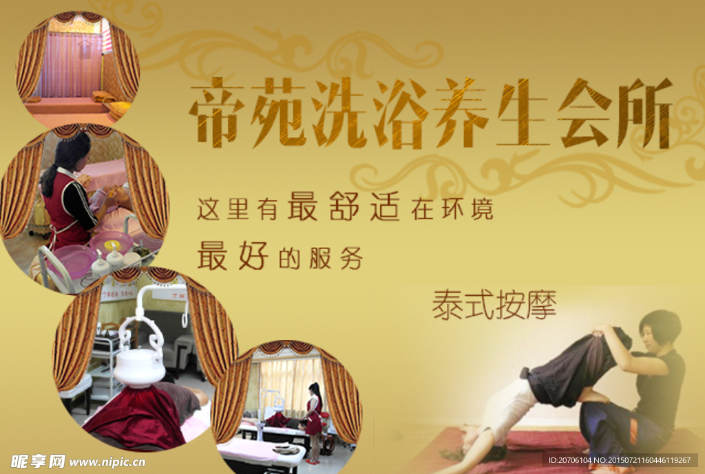 微站banner