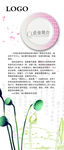 企业简介X展架