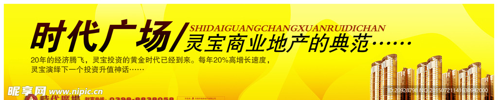 房地产广告