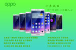 OPPO手机海报