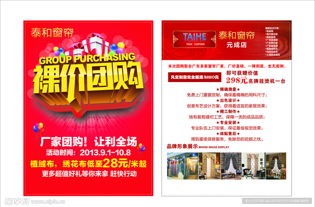 窗帘