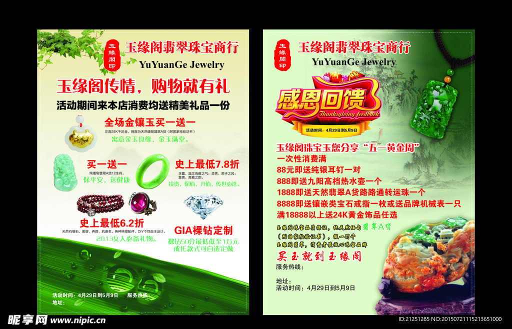 玉器
