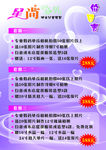 价目表
