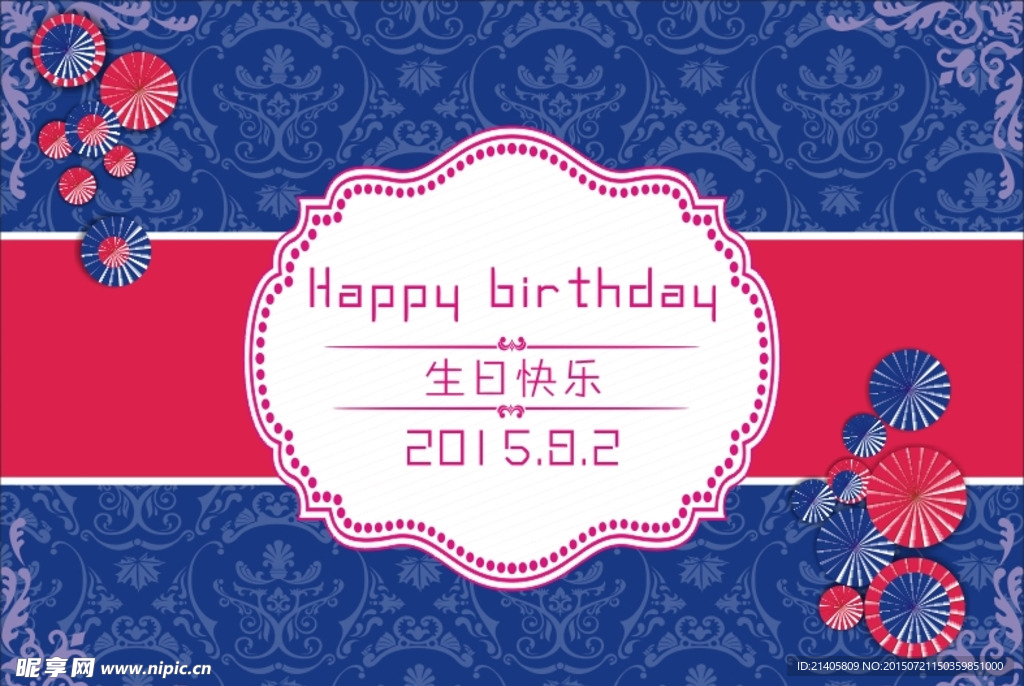 happy生日快乐
