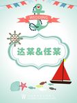 婚庆