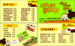 送餐卡