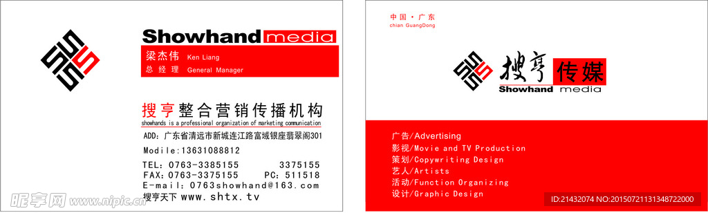 广告公司名片