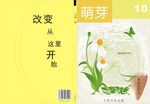 书本封面设计