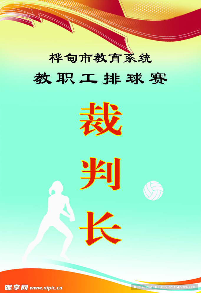 工作牌