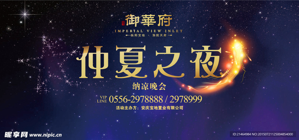 活动背景板