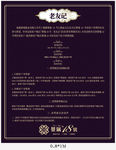 展板  老带新  海报