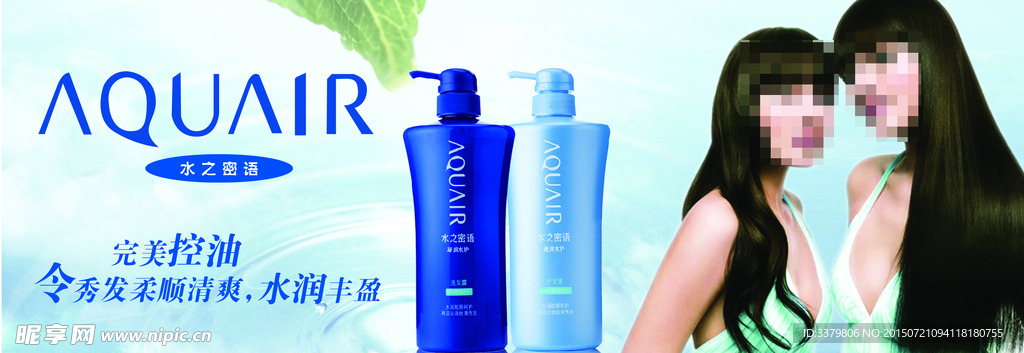 水之密语