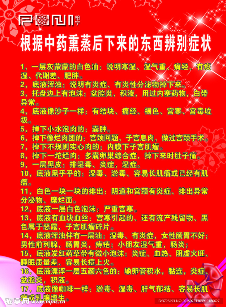 柏宁