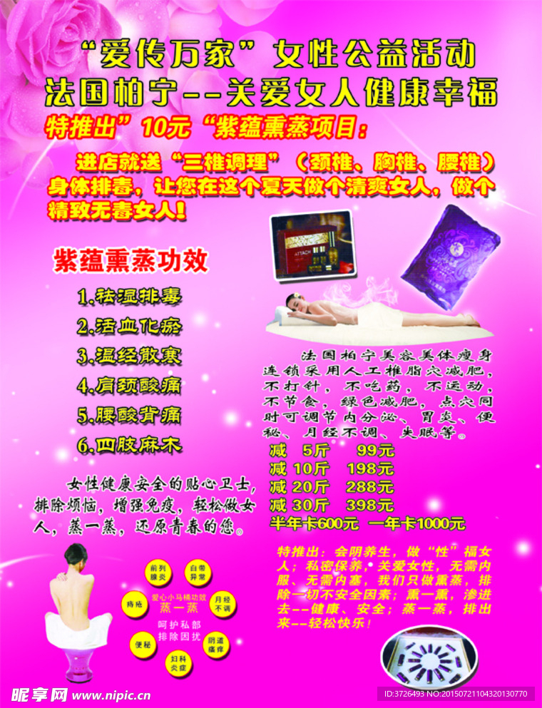柏宁彩页