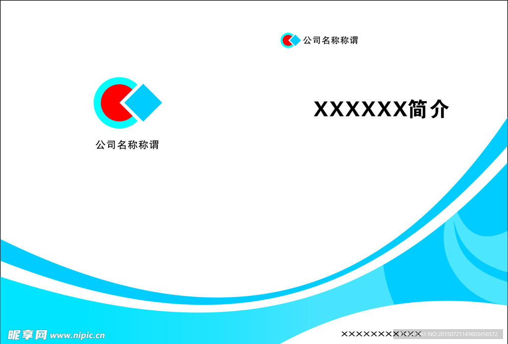 简约清新封面